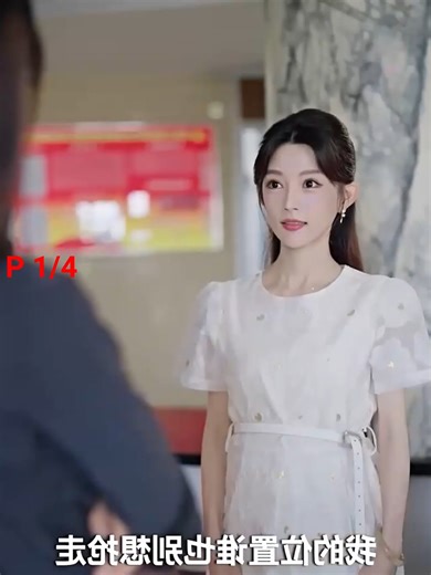 P 1/4 - El CEO al principio solo pensaba casarse con la chica para complacer a su abuela, pero con el tiempo terminó enamorándose perdidamente de ella y juntos hicieron crecer la empresa con éxito #DramaDeCEO #MiniSerieRomántica #DramaCorporativo #HistoriaDeAmor #DramaChina | Fibe family