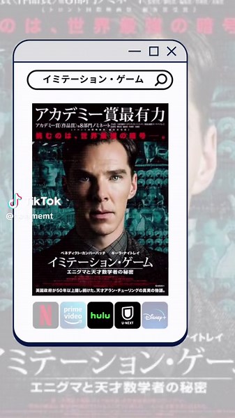 天才が主人公の映画でワクワク体験