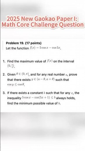 2025 New Gaokao Paper I: Math Core Challenge Question
