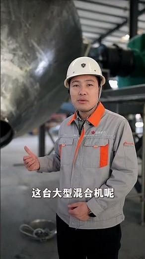 JINPENG 40 ton gaint dual conical dry powder mixer machine#foodmixer #ribbonmixer