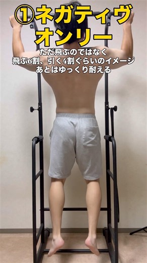 【懸垂】最短で10回行く方法