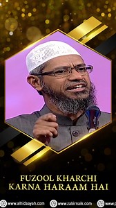 Fuzool Kharchi Karna Haraam Hai - Dr Zakir Naik - Urdu | Dr Zakir Naik Urdu