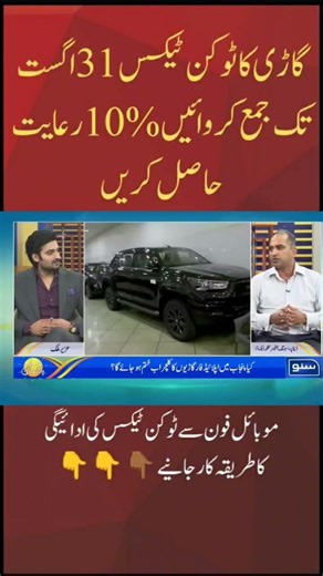 how to pay car token tax online
