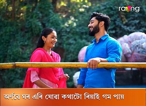 117K views · 3.9K reactions | Boroxun | Assamese serial | RangTV #prideeastentertainemts #RangTV #boroxun | Rang TV | Facebook