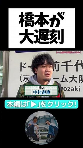 【相方遅刻】遅刻したせいで体力使った【田津原理音とコラボ！】新バナーの写真を撮ろう！【隣人】【ポートワシントン笠谷】#隣人 #よしもと漫才劇場 #お笑い芸人 #遅刻 #コラボ #写真 #インスタ