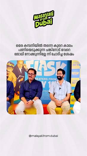 Malayali from Dubai on Instagram: "Mention that Chunk😂 ➖➖➖➖➖➖➖➖➖➖ Instagram @malayali.from.dubai | @malayali.from.qatar | @malayali.from.gcc DM us for Collaboration🫂 Tag and Use #malayalifromdubai . . . Dubai Malayalees Malayaleedubai UAE Dubaimalayalis Kerala #dubai #dubaimalayali #dubaimalayalees #uaemalayali #uaemalayalees #mentionthatchunk #mentionthatfriend #malayalifromdubai"
