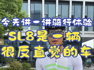 夏天迟到的作业 今天讲一讲骑行体验 SL8是一辆很反直觉的车 为什么一辆全身又细又圆管的车....._哔哩哔哩_bilibili