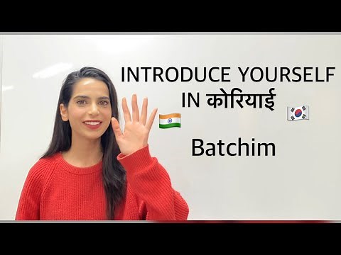 KOREAN FOR BEGINNERS: how to introduce yourself | lesson in Hindi