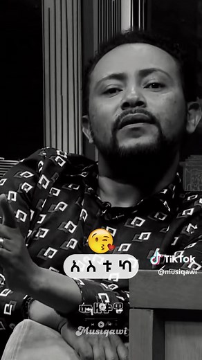 Aster Aweke: Yemata Yemata Music and Lyrics