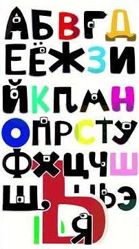 🔴ABC SONG RUSSIAN #abcsong