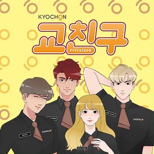 154 reactions · 14 shares | Annyeong! Admin nak kenalkan to you guys our very own #KyoChingu ! ‍♀️‍♂️ Meet Kim Roy, Peter Park, Song Sunny and Jung Shion! Got some #AyamTips for our #KyoChingu before they start working? Drop them in the comments below!  Ha, from now on, Admin gonna let this crew take over  Be nice to them okay, yeorobun? | KyoChon Malaysia | Facebook