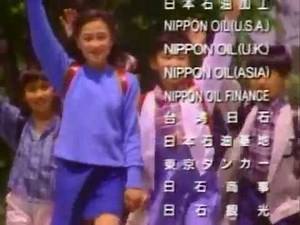 日本石油グループ