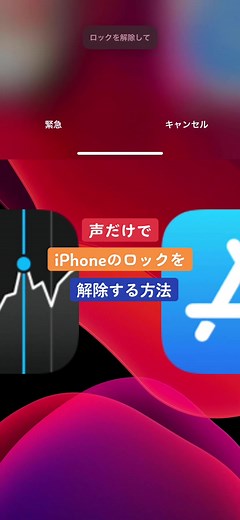 iPhoneのロックをパスコードでもFaceIDでもなく解除する方法！#iphone #裏技 #ウラ技 #ロック #ロック解除