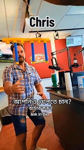 90 reactions · 3 comments | এটা বাচ্চা থেকেও বড় সবার ফিজিকাল...
