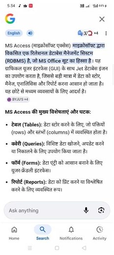 MS access in computer MS access ke bare mein