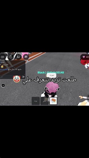 الي مشافه هسه يروح والي شافهه هايي بوسهه💗💋#gaming#trend#shorts#العراق#السعودية#اكسبلور