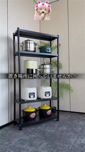 縦のスペースを有効活用できる便利ラック！ キッチン用品や日用品をまとめて収納👌 コンパクトなのに収納力抜群。 お部屋をスッキリ整えるおすすめアイテム！ #収納ラック #スチールラック #縦収納 #省スペース #整理収納