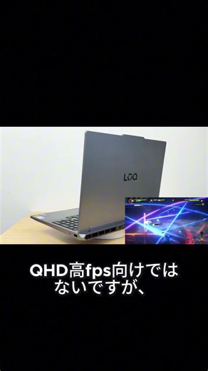 Who is this PC for? Perfect for hobbyists and casual gamers #shorts #lenovo #loq