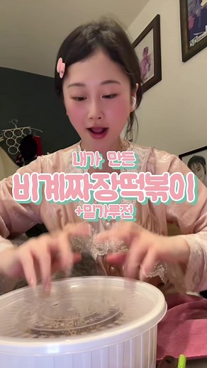 비계짜장떡볶이 ASMR 먹방