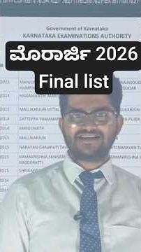 Morarji 2026 Final List OUT 😱🔥 Are You Selected? Check Now! #education #morarjidesai