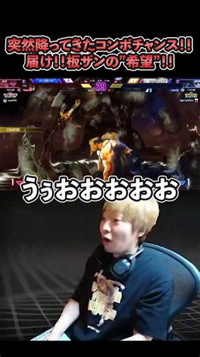 【スト6】突然降ってきたコンボチャンス！！届け！！板ザンの希望！！【SF6/板橋ザンギエフ/アレックス/ストリートファイター6】