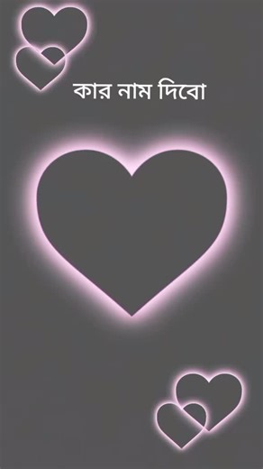 Heart Shape Animation with Color Transitions