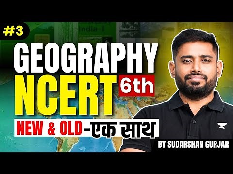 Complete Geography NCERT Class 6 (Old + New) | L3 Explained with Practice Sheet | UPSC | Sudarshan