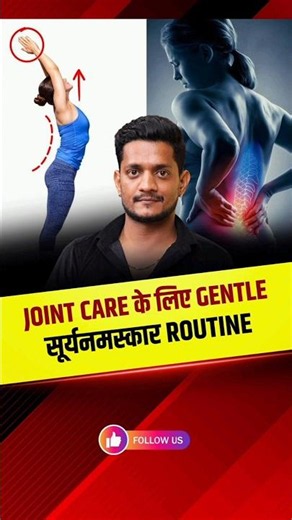 Joint Pain Mein Surya Namaskar Kaise Karein? 🧘Daily Fitness Routine ‪@Jairamyoga‬ #shorts