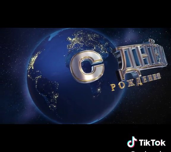 Trả lời @ника🖤🦋 UNIVERSAL STUDIOS INTRO | HAPPY BIRTHDAY RUSSIAN VERSION #universal #universalstudios #universalstudioshollywood #universalstudiosintro #universalintro #happybirthday #intro #hollywood #fyp #viral #trending #fypシ #cднемрождения ​​рождения #russian #universalmusicrussia #universal_pictures_russia #universalpicturesrussia