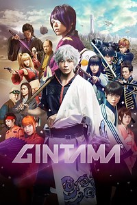 Gintama: Gintama: Trailer 1