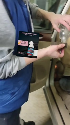 Защитите резиновые детали и уплотнители от старения и температурных воздействий с помощью силиконовой смазки AVS AVK-102! Этот продукт создаёт водоотталкивающий полимерный слой, предотвращает примерзание и растрескивание. Удобный роликовый аппликатор обеспечивает экономичное использование. Рабочий диапазон смазки — от -40 °C до 200 °C. Купите силиконовую смазку AVS AVK-102 объёмом 50 мл на Яндекс Маркете уже сегодня и обеспечьте надёжную защиту вашим резиновым деталям! https://market.yandex.ru/c