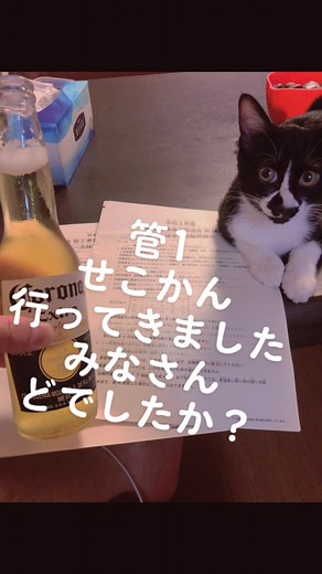 #水道屋#資格#1級管工事施工管理技士#1次試験日#ねむいよね#みなさんお疲れ様でした🙇‍♂️