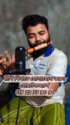 Heart touching flute music #Bashi #Banshi #BanglaFlute #RaselFlutist #ShyamerBashi #FluteMusic #Instrumental #MusicLover | Rasel Flutist