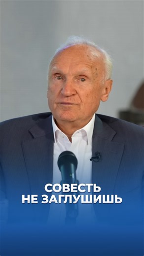 Совесть не заглушишь / А.И. Осипов