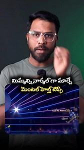 930K views · 21K reactions | 8 Pro Tips for Mental Health | #shorts | azhar edutok | Telugu Motivational Shorts | azhar edutok | Facebook