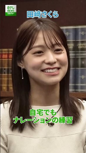 [Sakura Tazaki] Practice narration at home