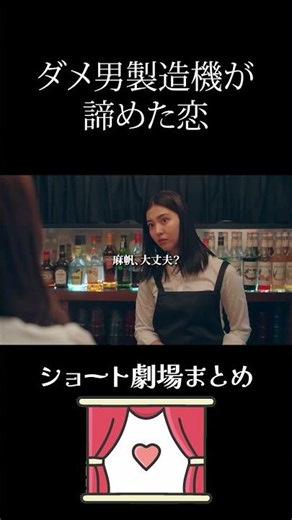 ダメ男製造機が諦めた恋 #pr #ハイスペ弁護士との同居生活は最低で最高です。
