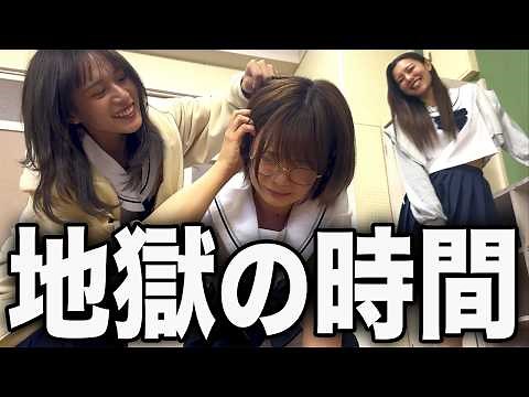 いじめられてる女子生徒を助ける高校生のリアルな1日。