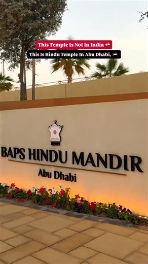 United Arab Emirates on Instagram: "This temple is not in India—this is the BAPS Hindu Mandir in Abu Dhabi. A symbol of faith, unity, and harmony, it stands as a masterpiece of traditional Hindu architecture. The mandir reflects cultural respect, spiritual devotion, and the UAE’s commitment to tolerance, peace, and coexistence among diverse communities. Dubai • Dubai sunset • Abudhabi • Abudhabi Palace • Abudhabi Sunset • Dubai skyline • Dubai timelapse sunset • timelapse city lights • golden ho
