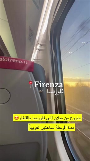استكشف روانا فلورنسا: تجربة سياحية فريدة في إيطاليا