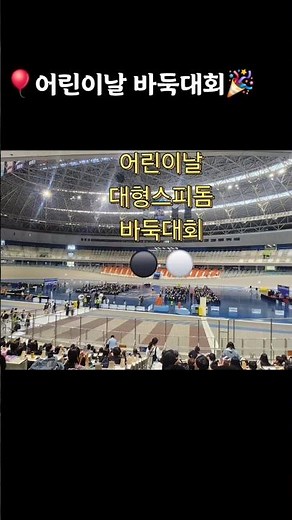 🎈어린이날 바둑대회🎈