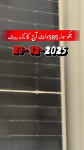 16K views · 310 reactions | CANADIAN 585W TODAY RATE UPDATE Solar...