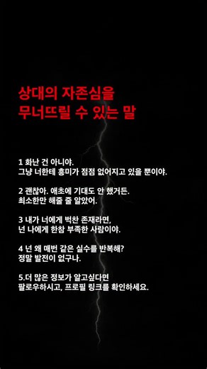 다크 심리학: 심리 조종의 기술로 관계 혁신하기