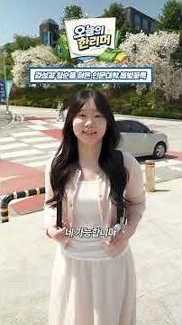 단과대학별로 OOTD가 확실한 한림대 캠퍼스룩.zip | 오늘의 한리머