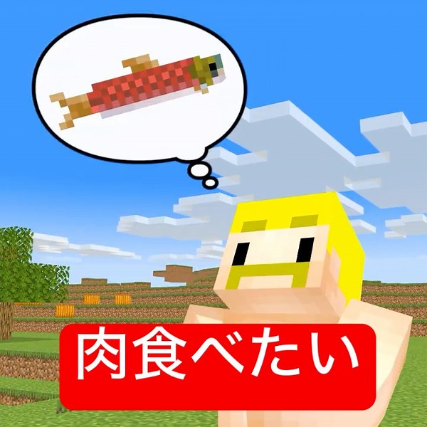 超鬼畜モードの世界で生き残れ！ #マイクラ #minecraft #ショートコント