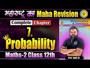 [Complete] 7. Probability Distribution Maths-2 | महाराष्ट्र का MahaRevision | #MHकाMR #niemaths
