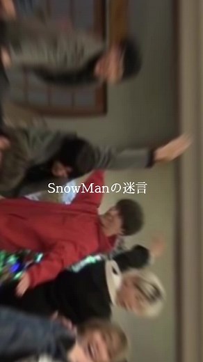 SnowMan迷言集☃️ #SnowMan#迷言 #岩本照 #佐久間大介 #渡辺翔太 #阿部亮平 #宮舘涼太 #目黒蓮 #ラウール #向井康二 #深澤辰哉