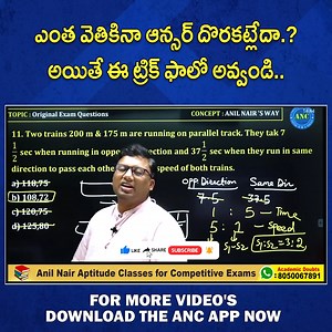 Simple and Easy Mathamatic Trick by Anil Nair | Anil Nair Classes