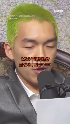 MILLI의 'MSG' 무대: 태국 힙합 '쌈차' 분석