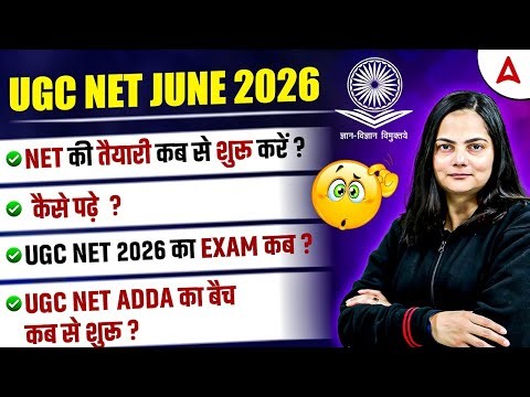 UGC NET June 2026 | UGC NET Preparation Strategy For Beginners | UGC NET Study Plan 2026